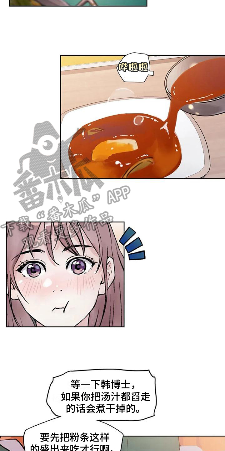 第28章：怕辣4