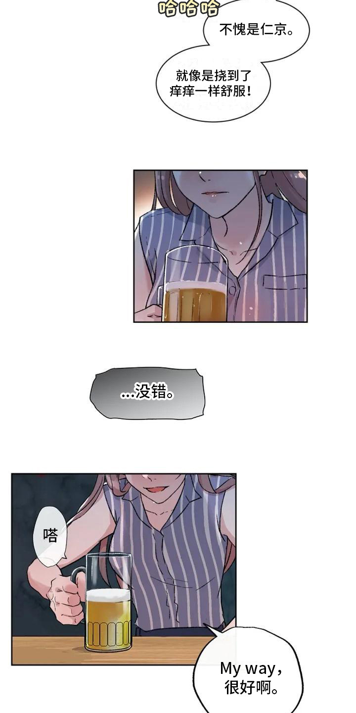 第3章：不满13