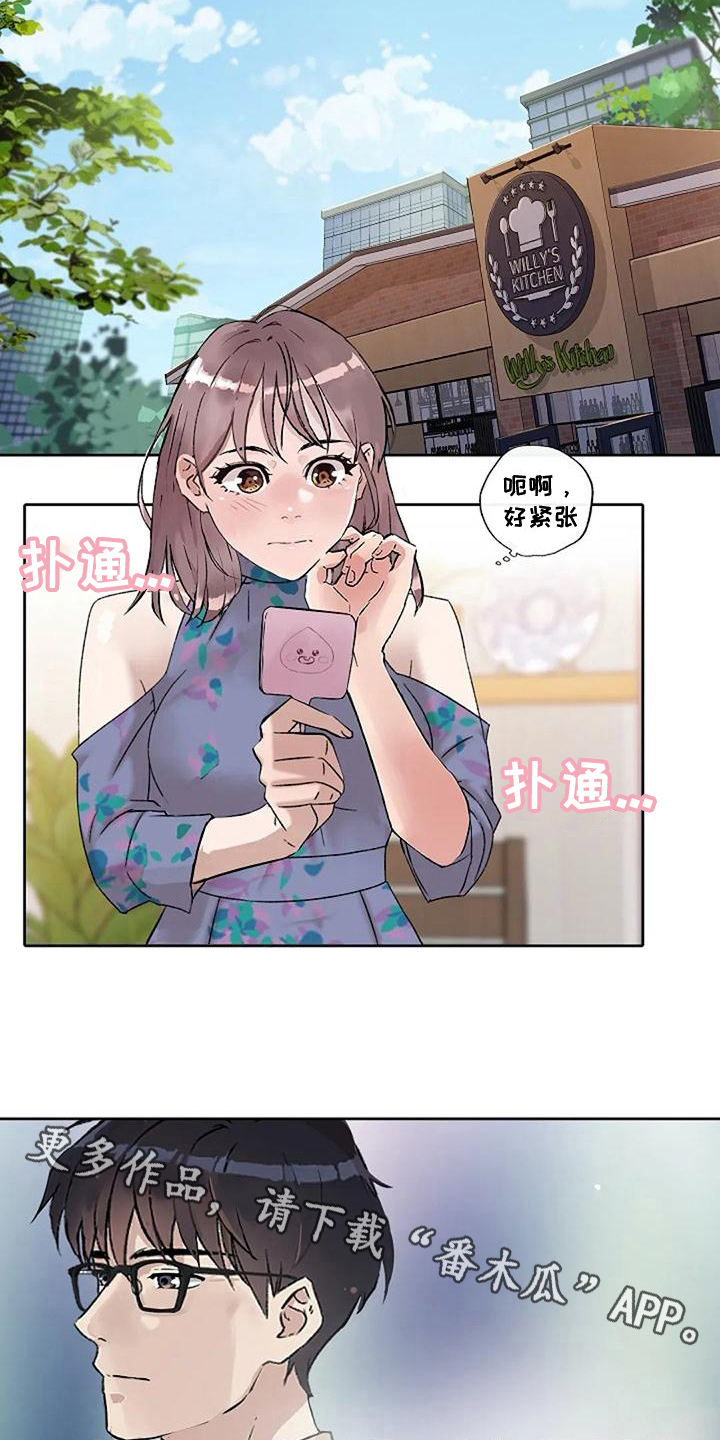 第9章：一见钟情14