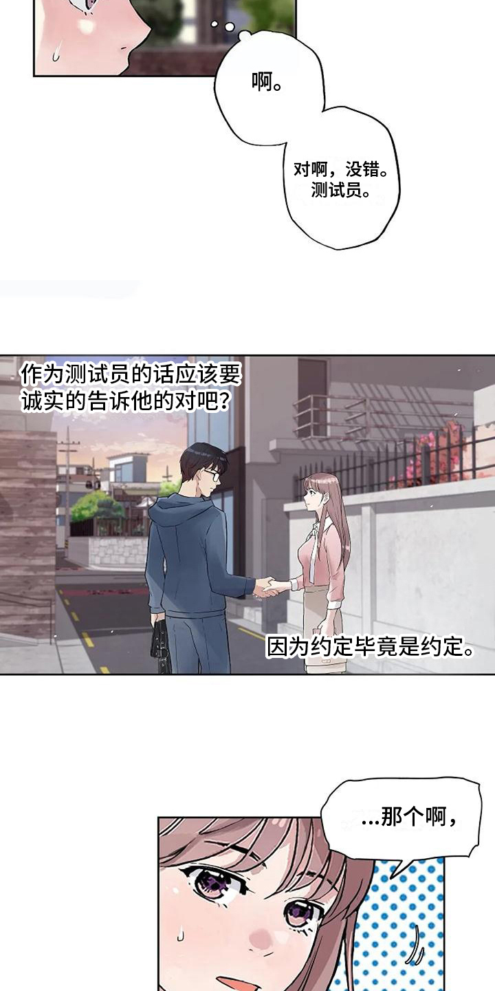 第31章：调查表10