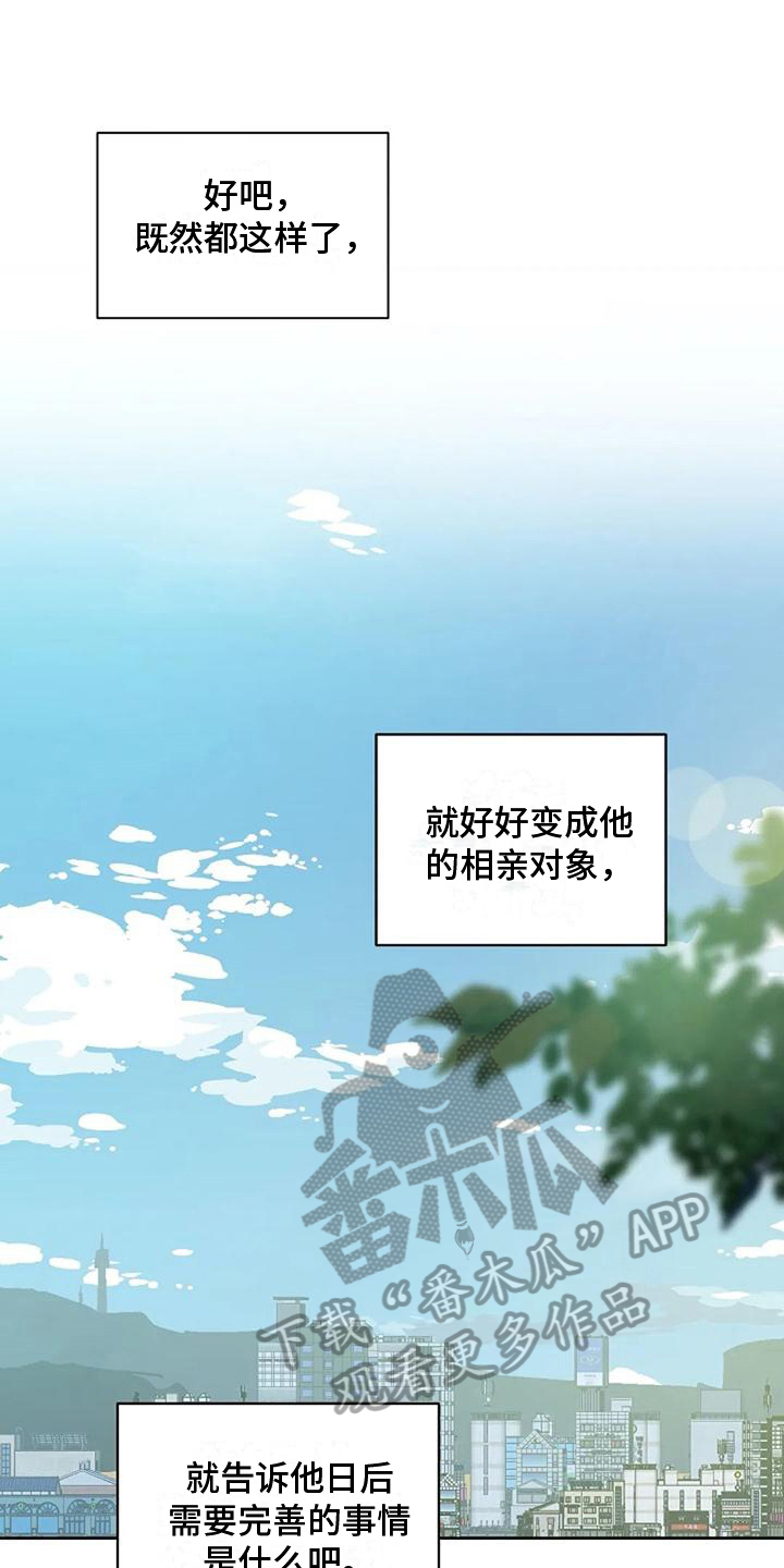 第24章：决心16