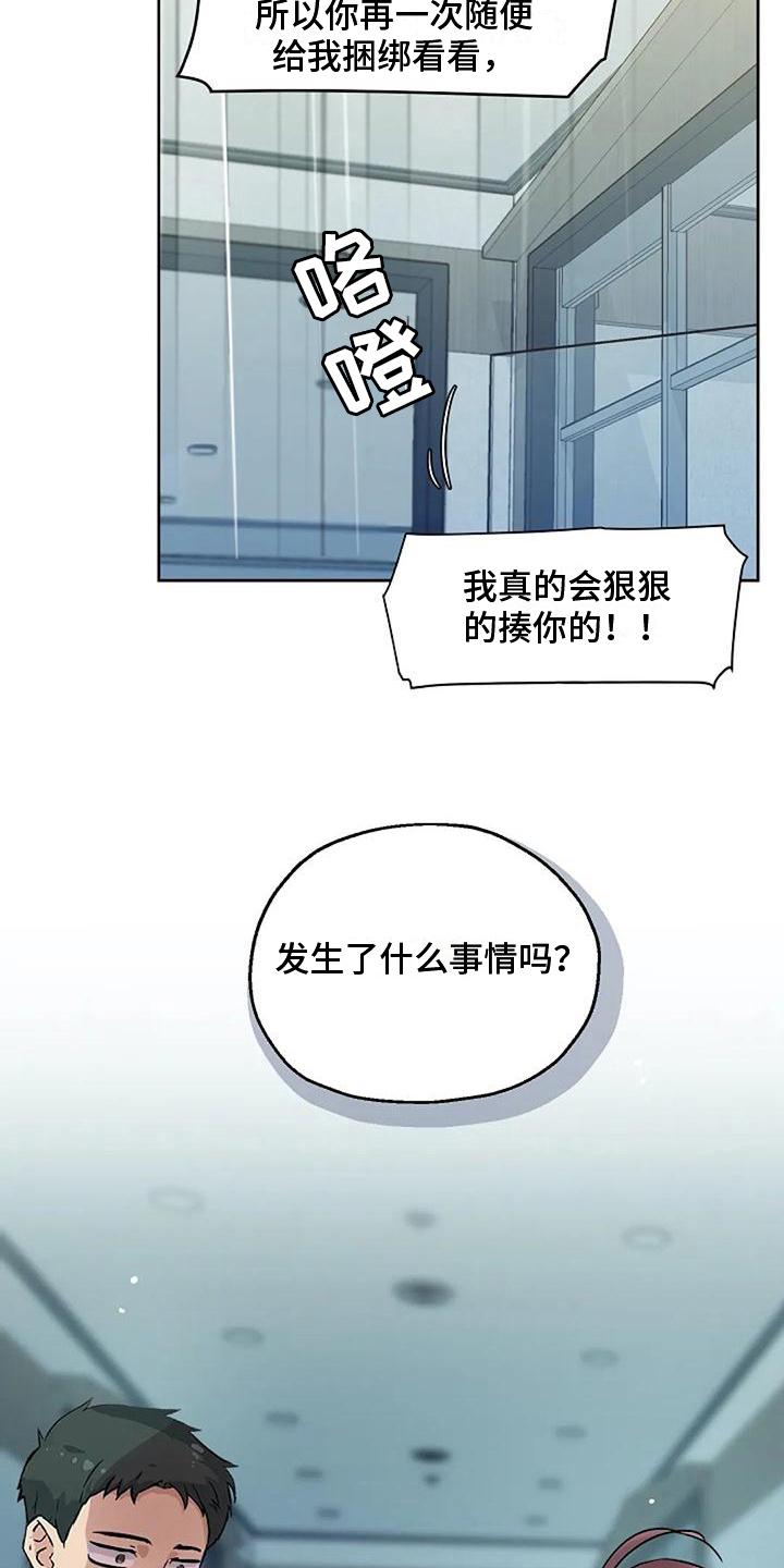 第36章：拒绝8