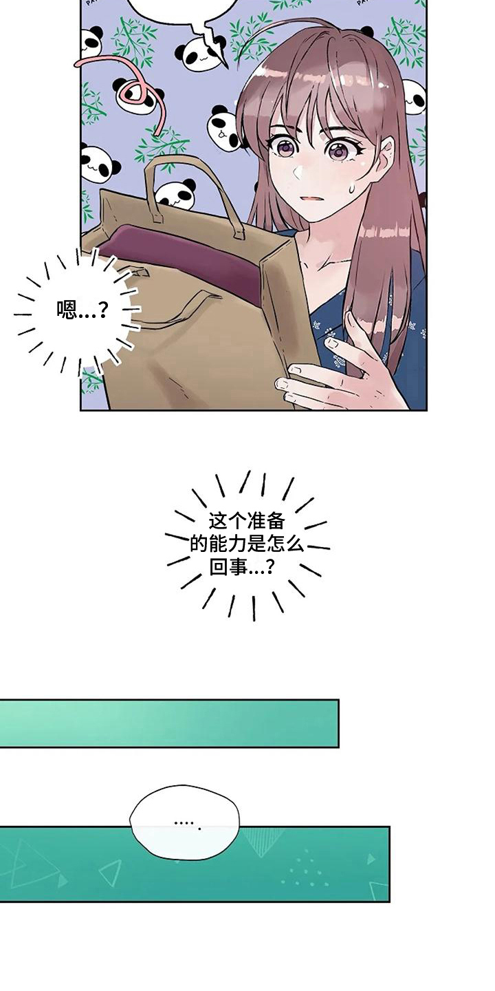 第25章：安全意识6
