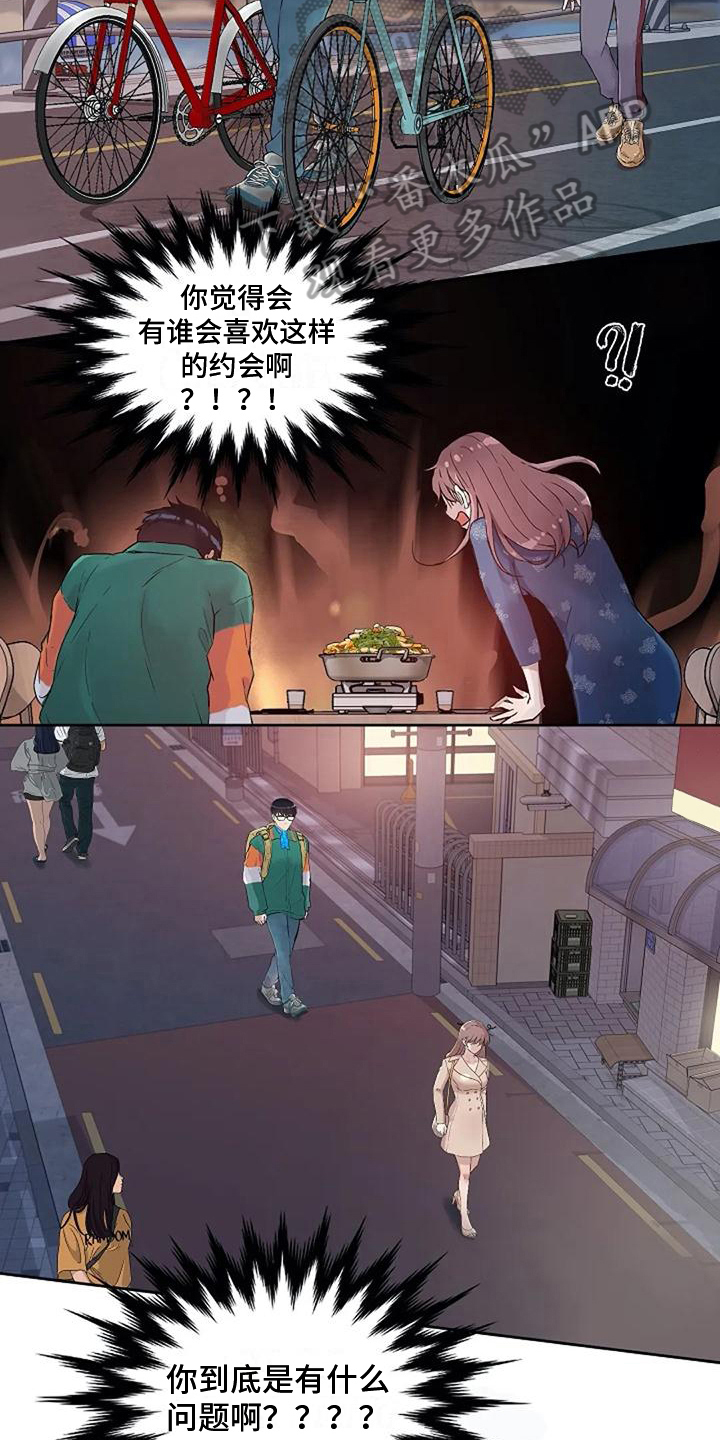 第31章：调查表8
