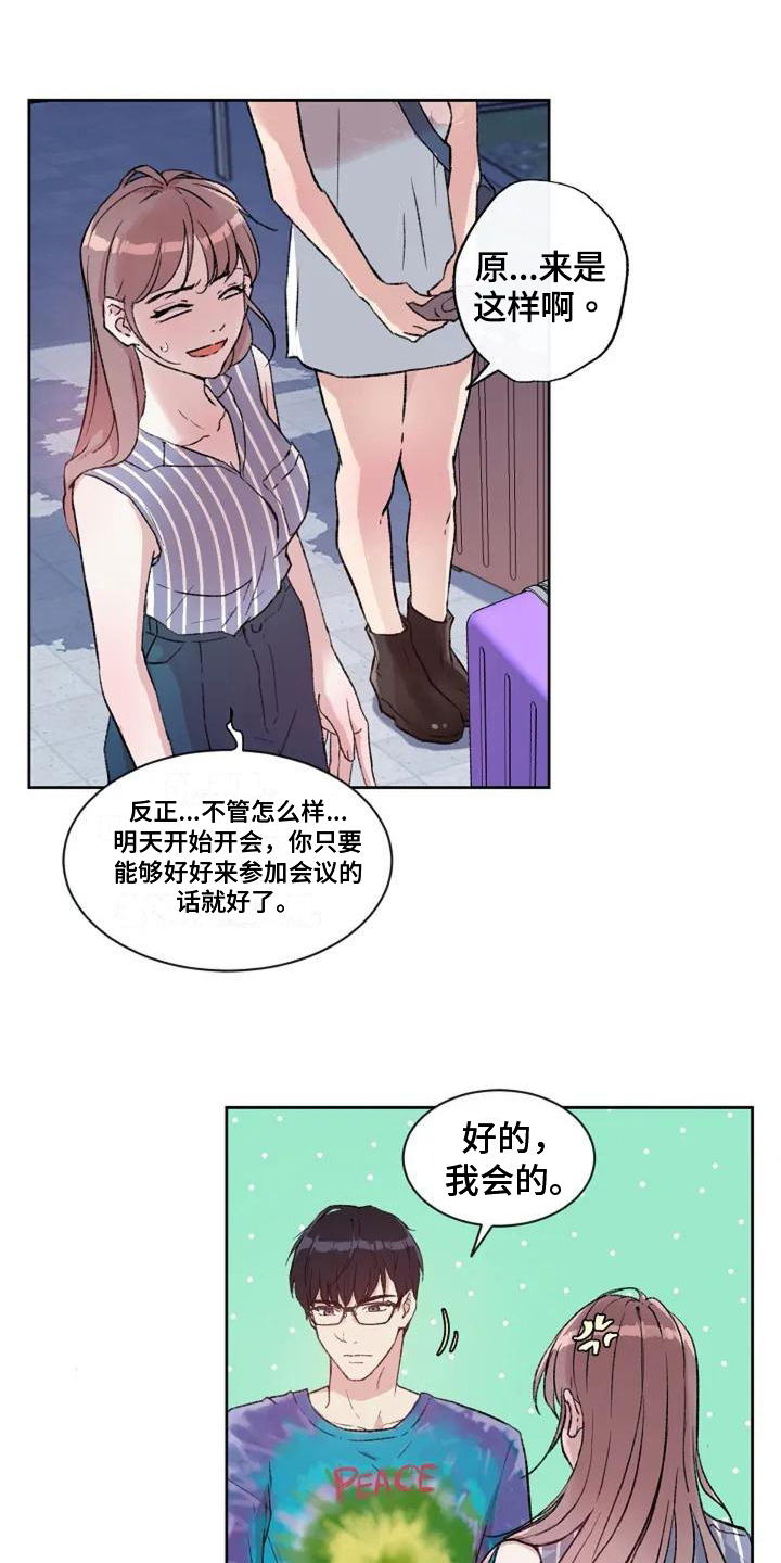 第3章：不满5