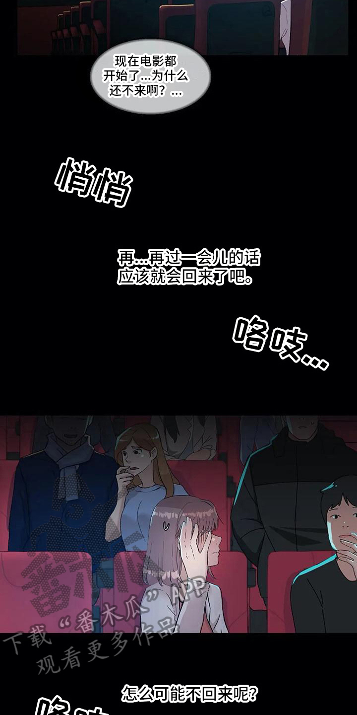 第14章：放鸽子7