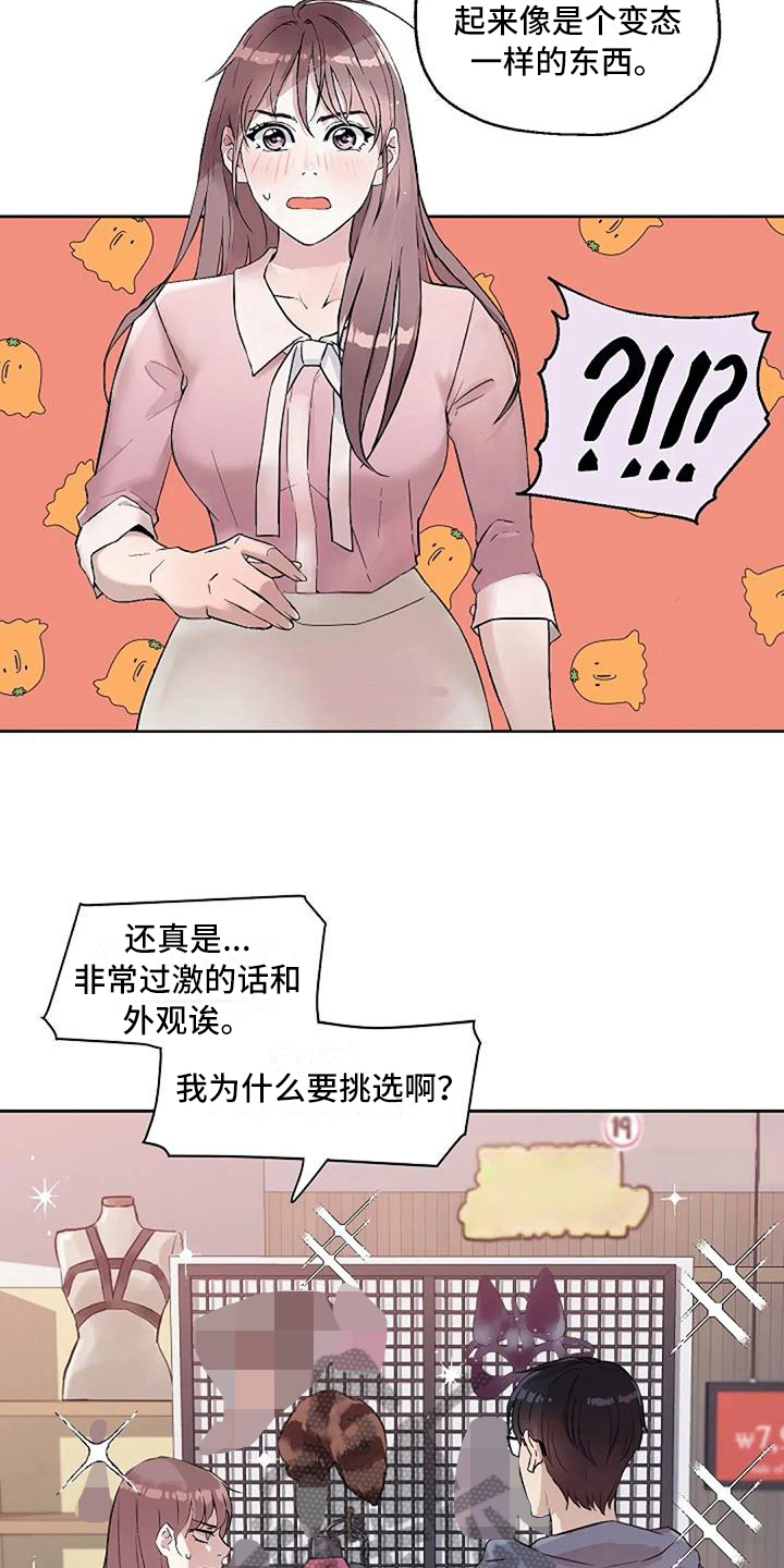 第19章：挑选3