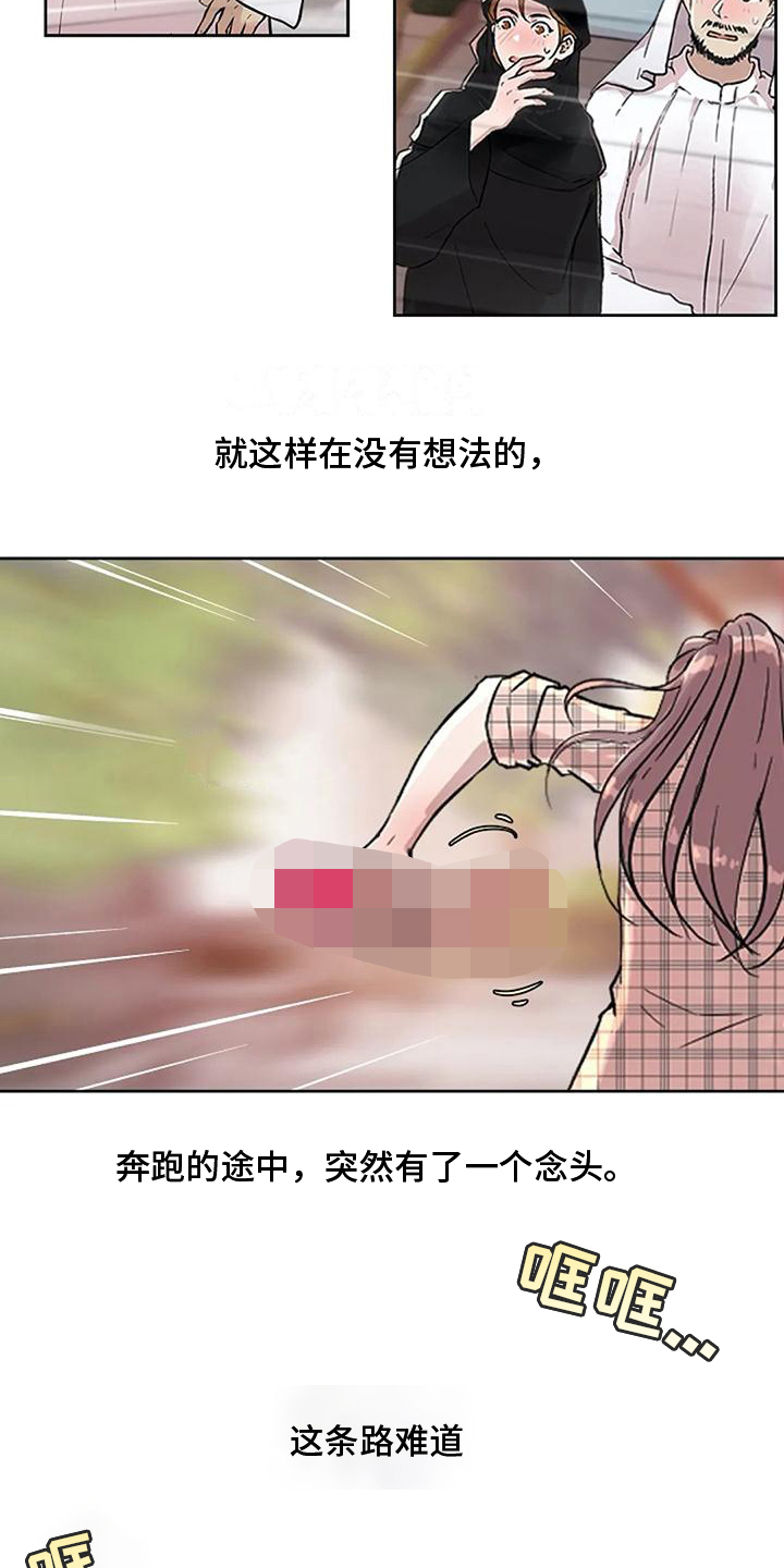 第8章：地狱之路14