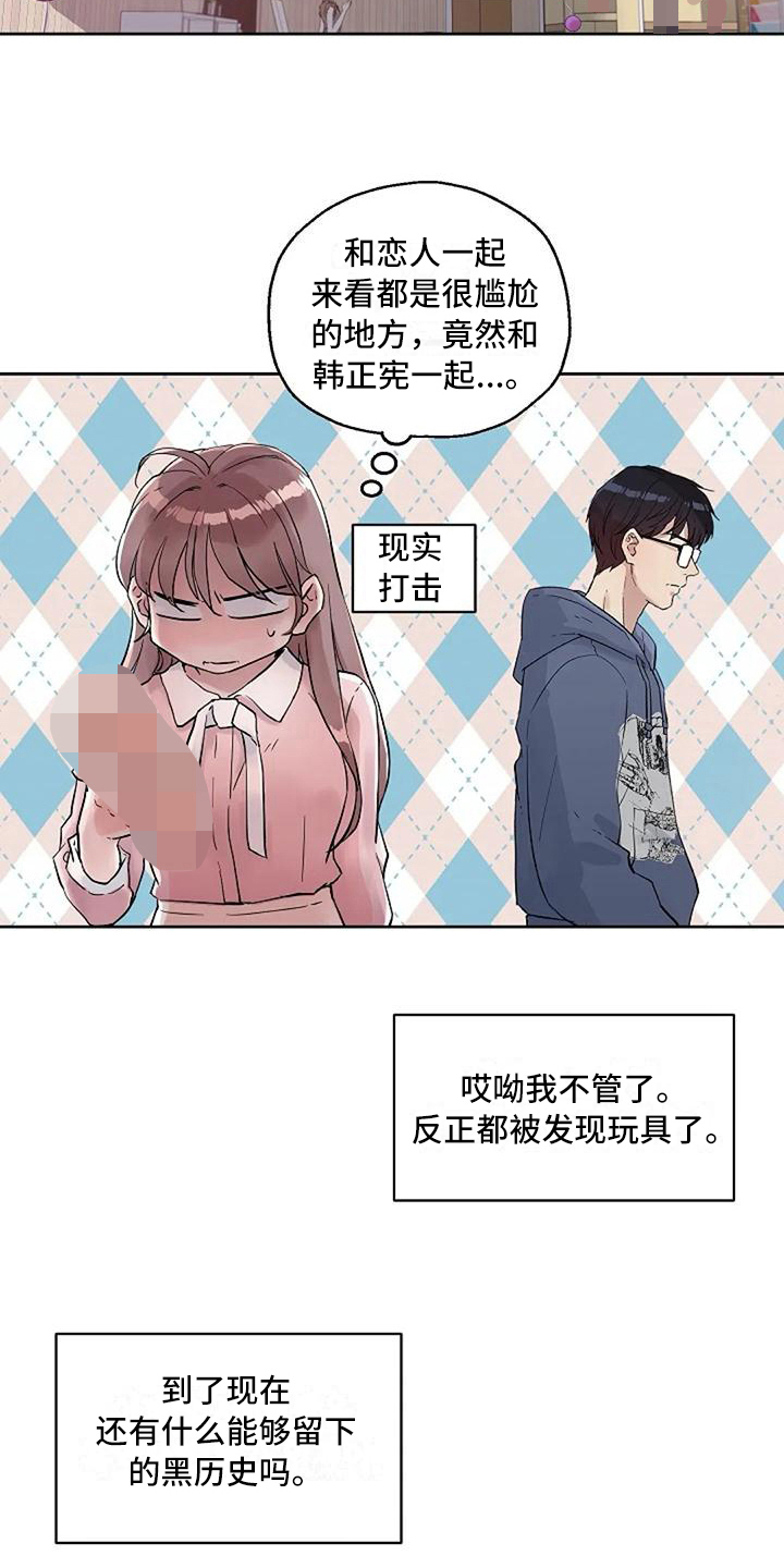 第19章：挑选8