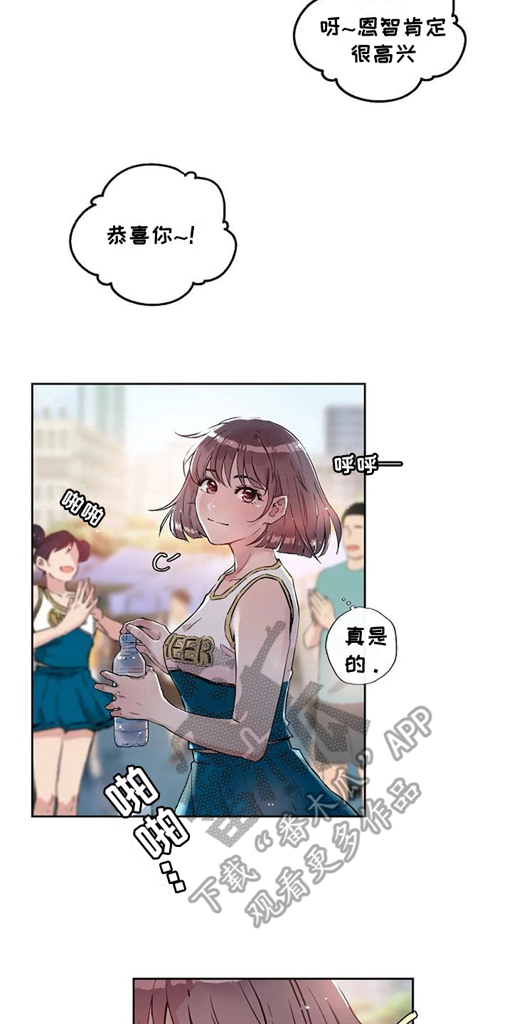 第9章：一见钟情10