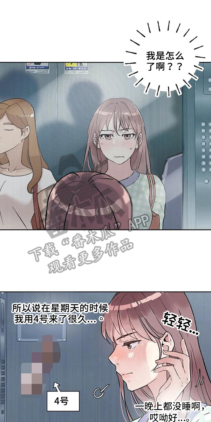 第34章：回避9