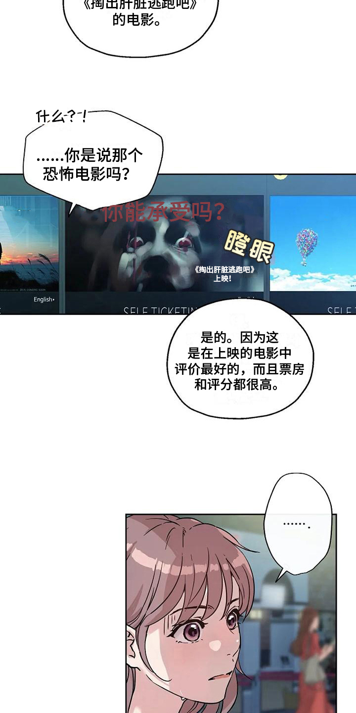第13章：恐怖电影15