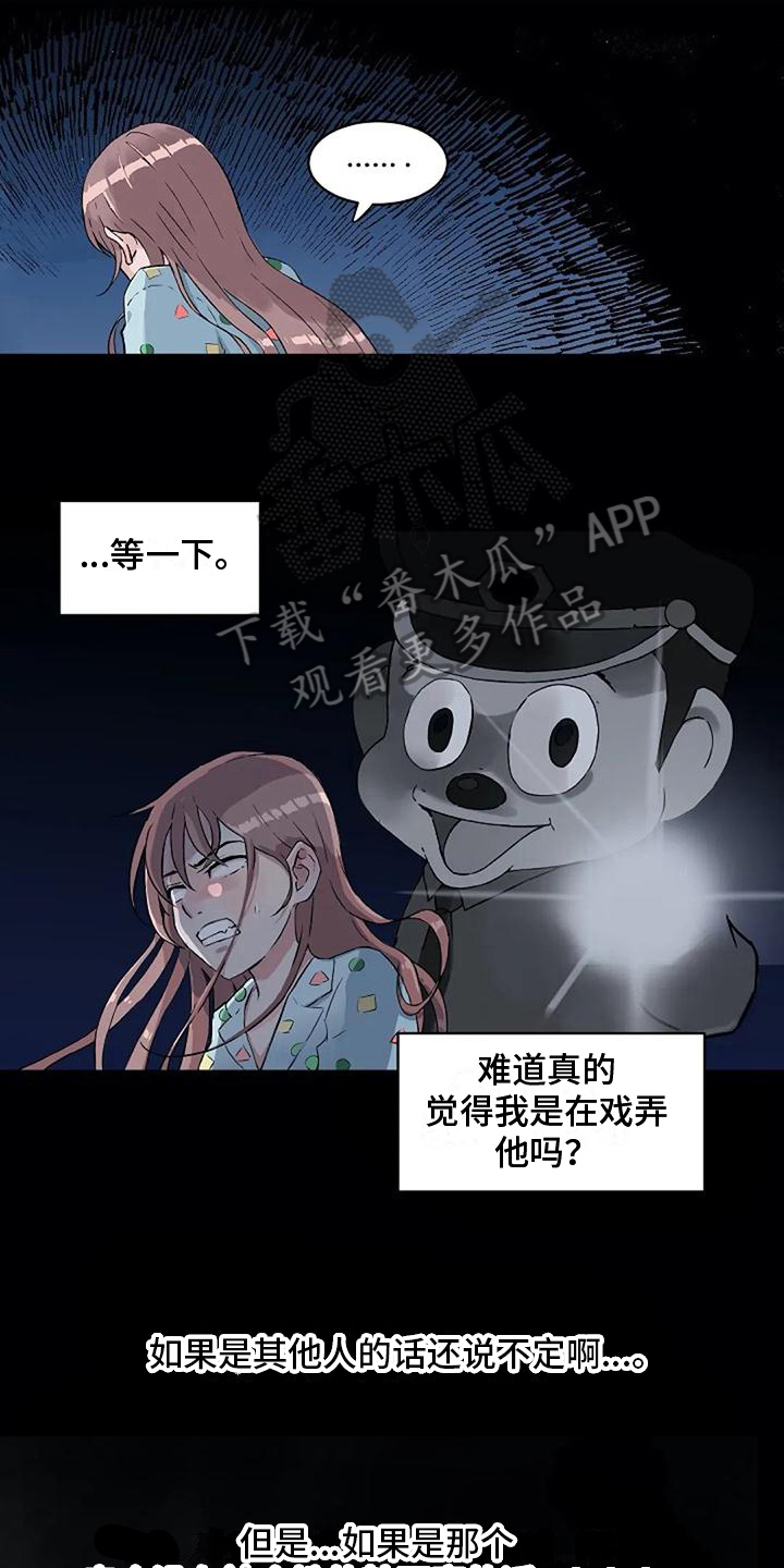 第15章：担忧12