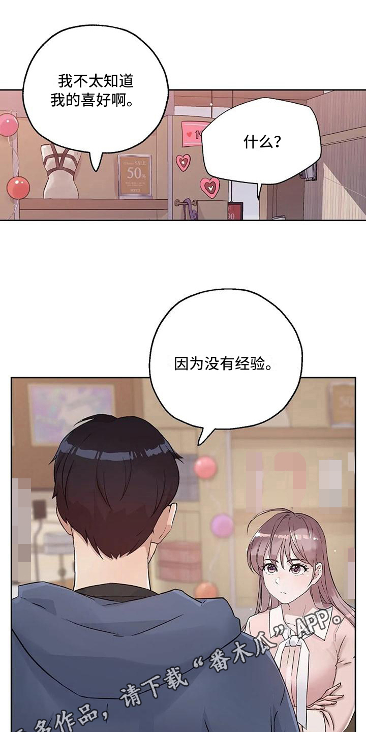 第19章：挑选18