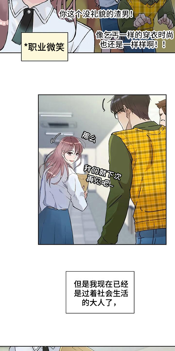 第15章：担忧4