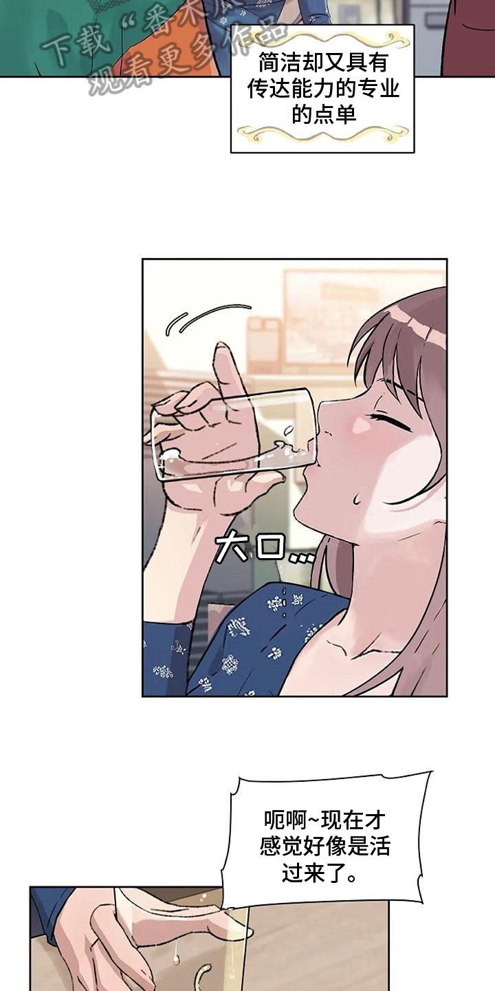 第27章：优点12