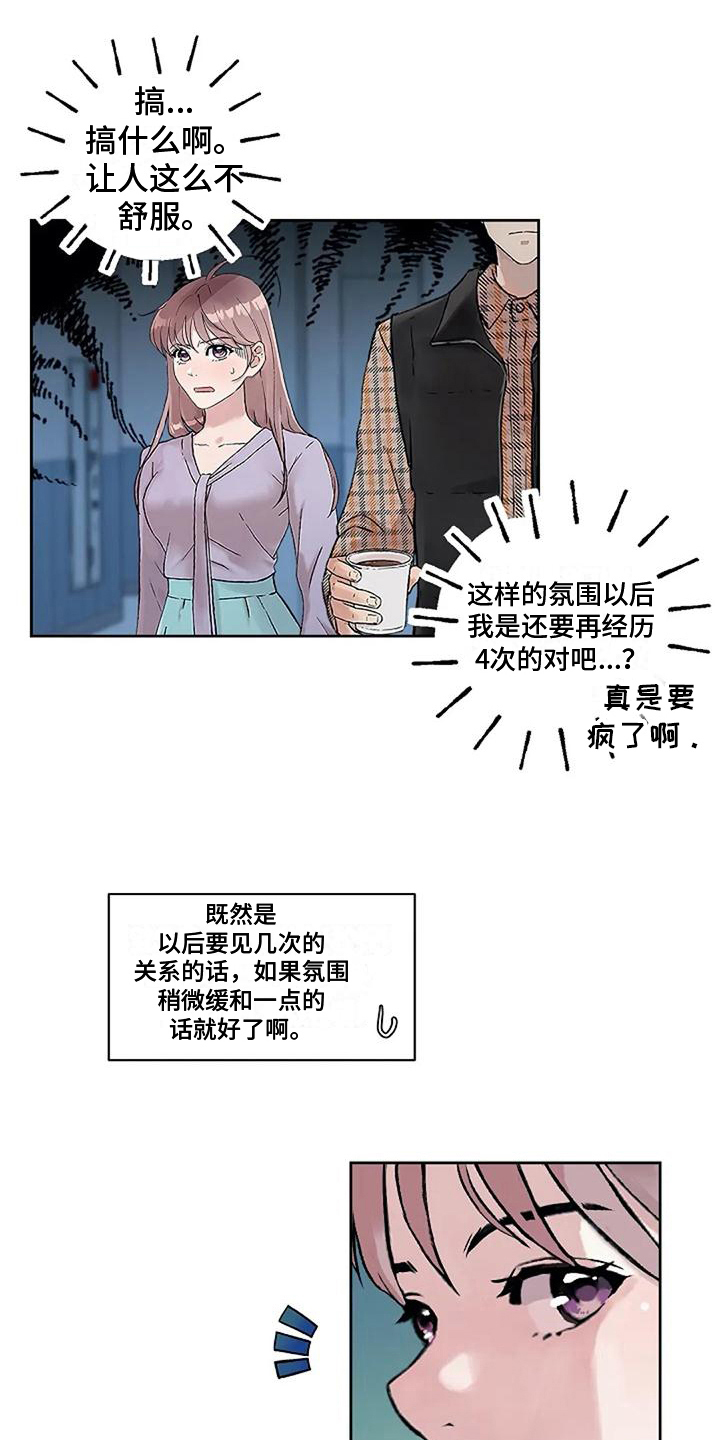 第24章：决心1