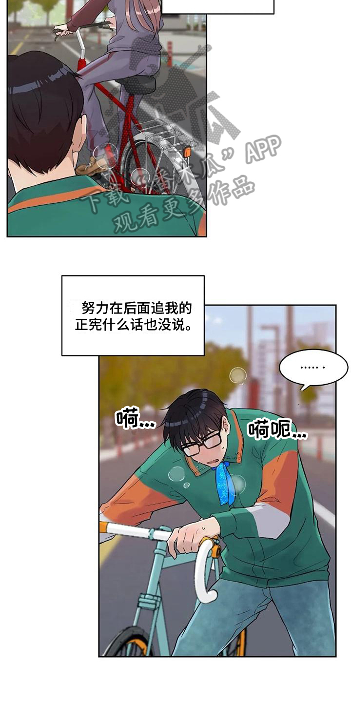 第26章：追逐11
