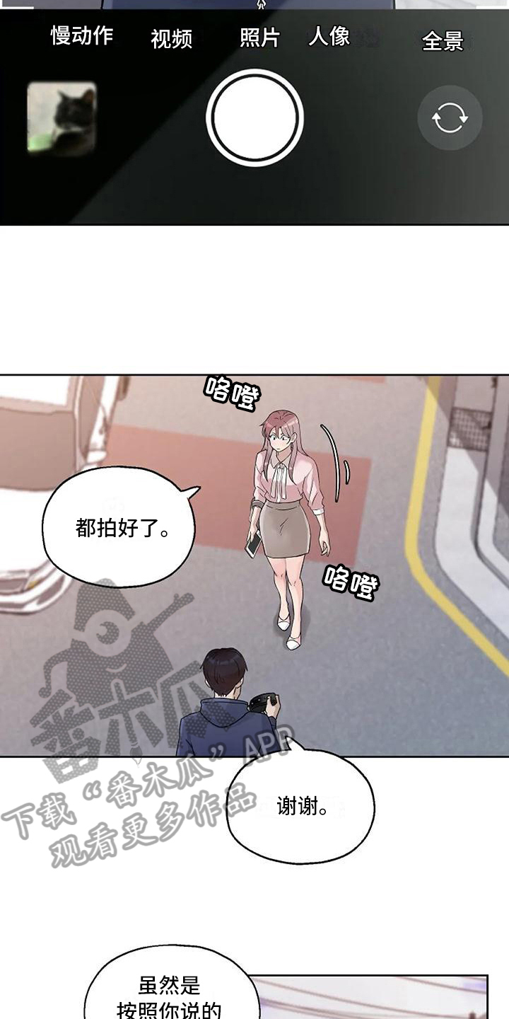 第20章：感谢11