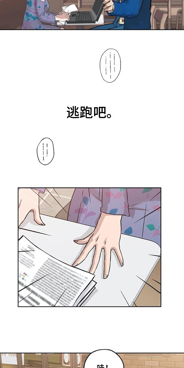 第12章：奇怪4