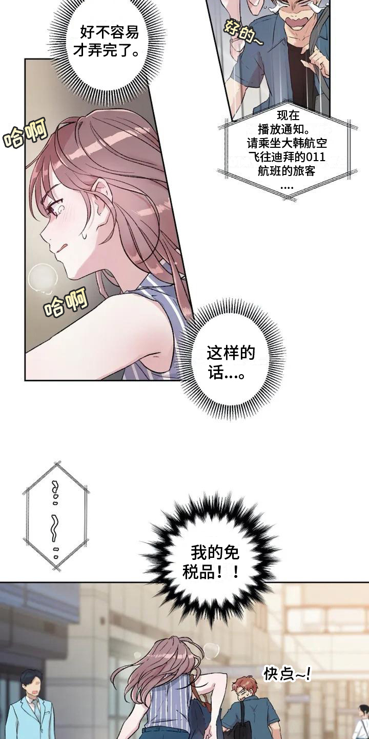 第2章：生气14