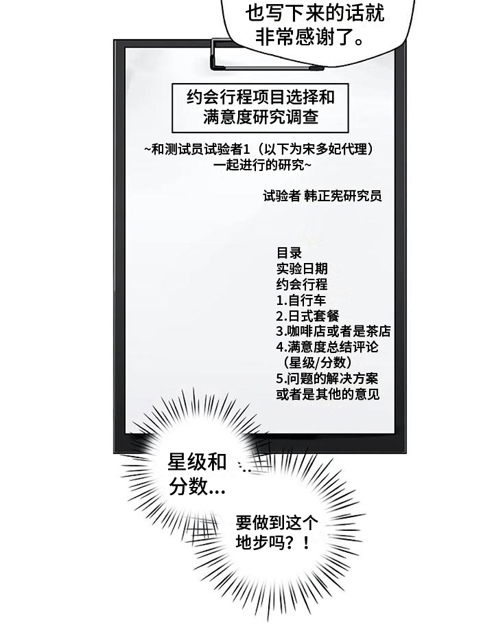 第31章：调查表15