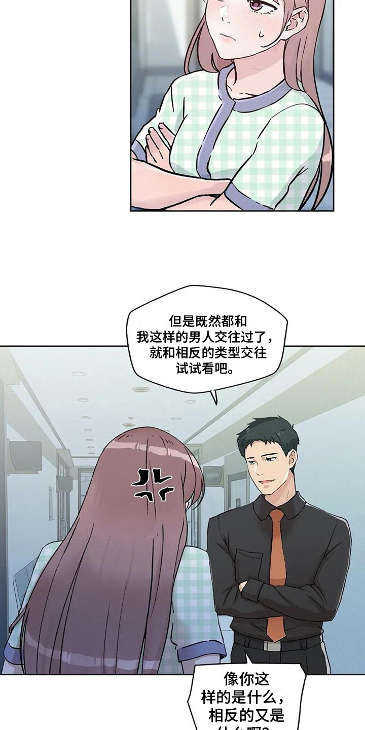 第36章：拒绝2