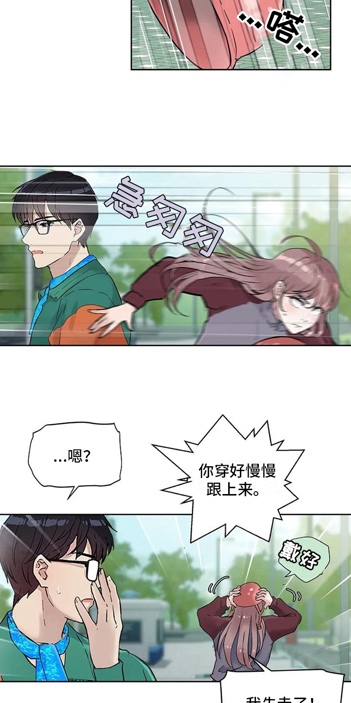 第26章：追逐1