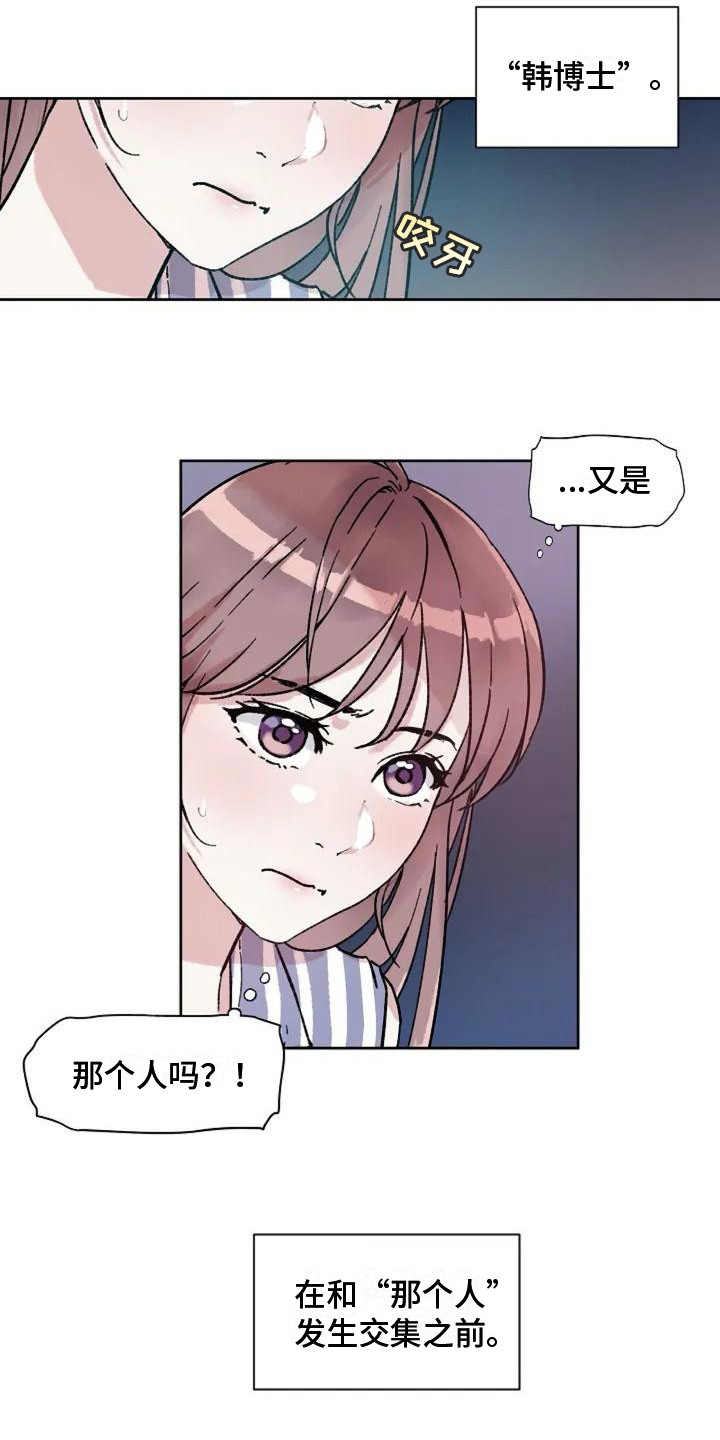 第1章：紧急情况7