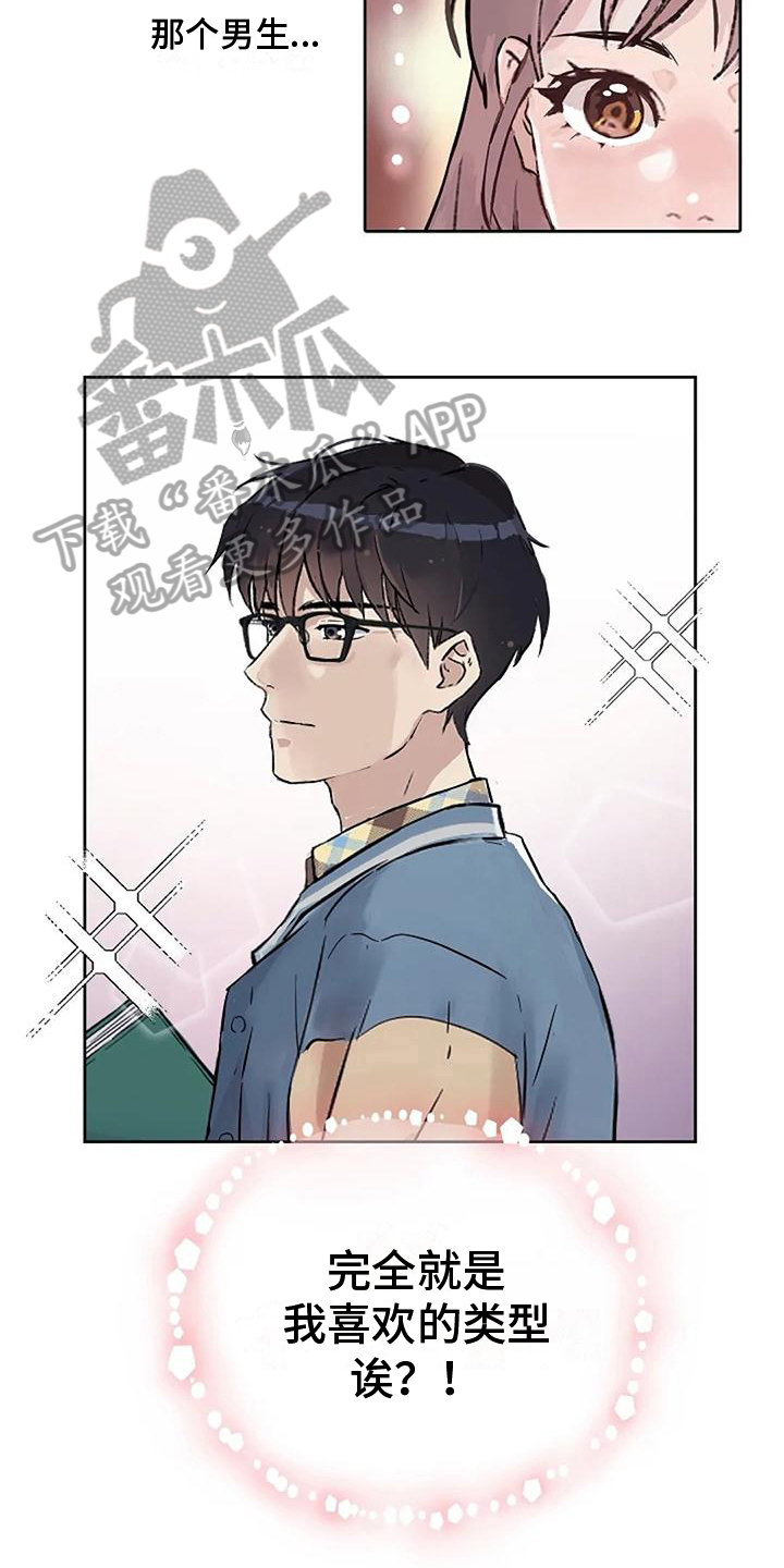 第9章：一见钟情12