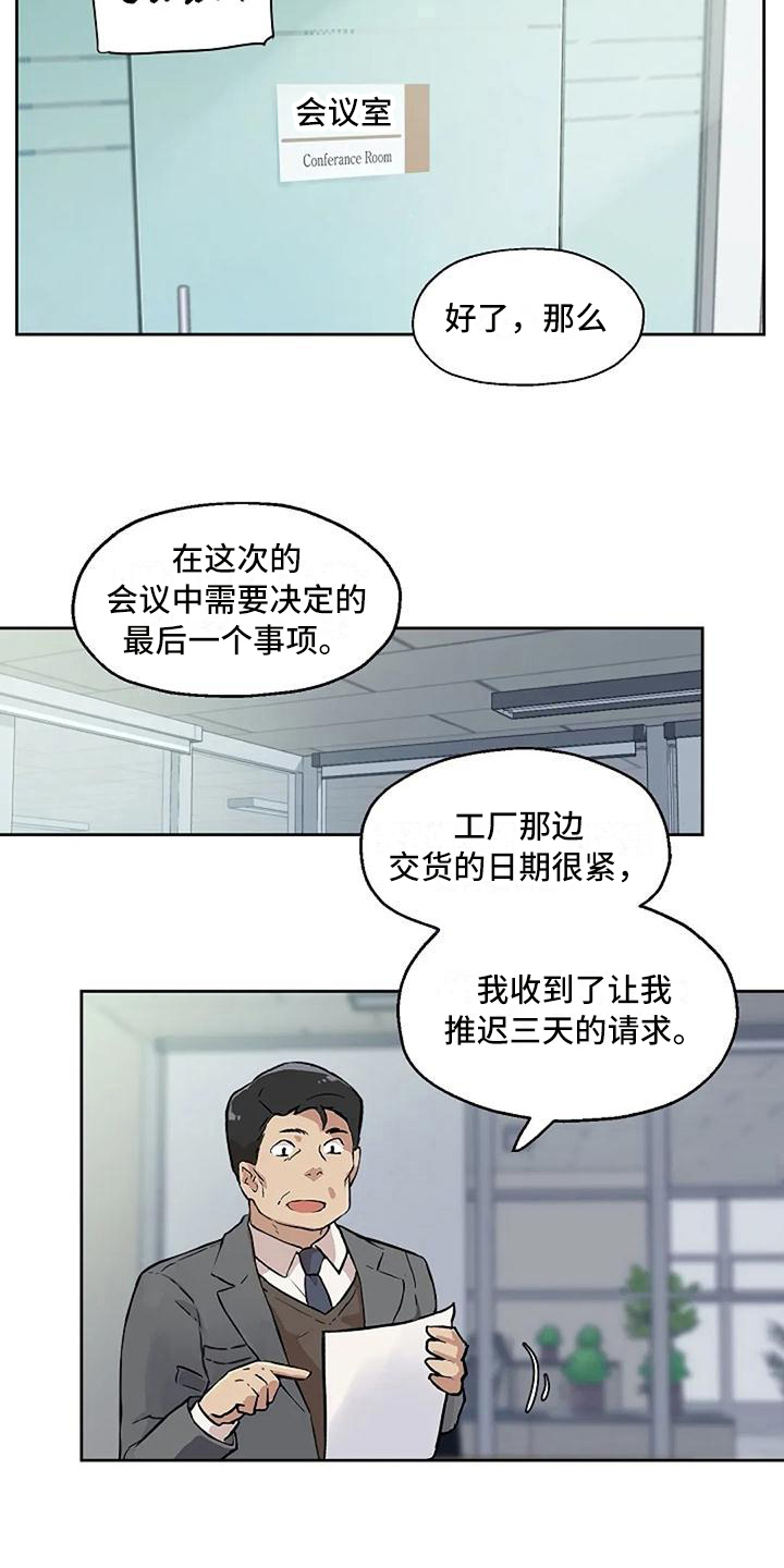 第21章：工作态度7