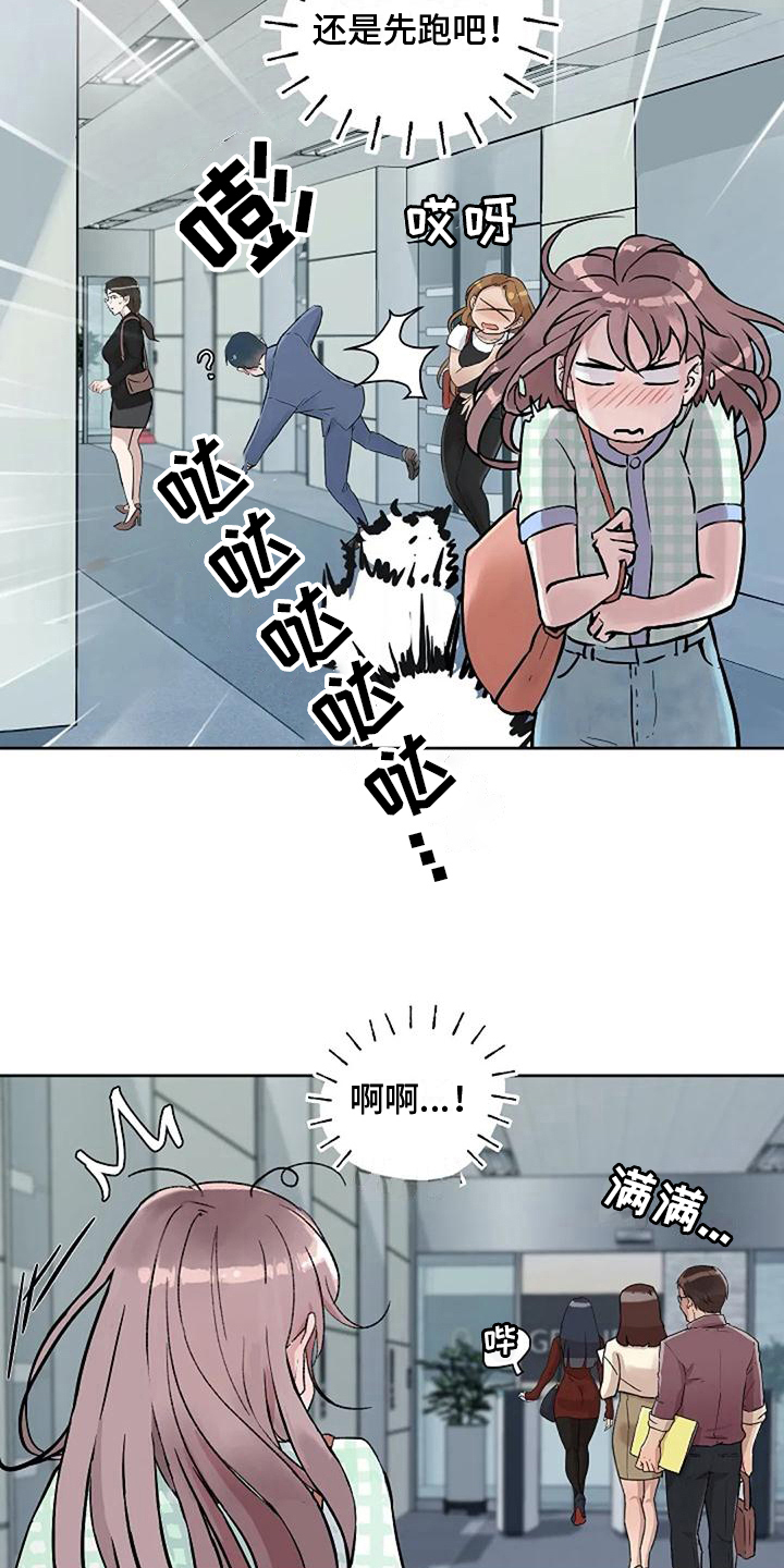 第34章：回避13