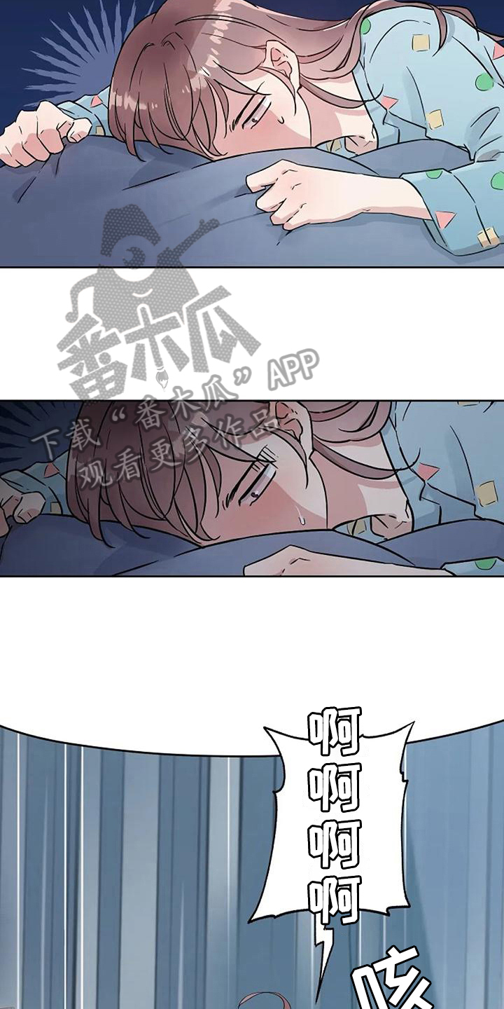 第15章：担忧15