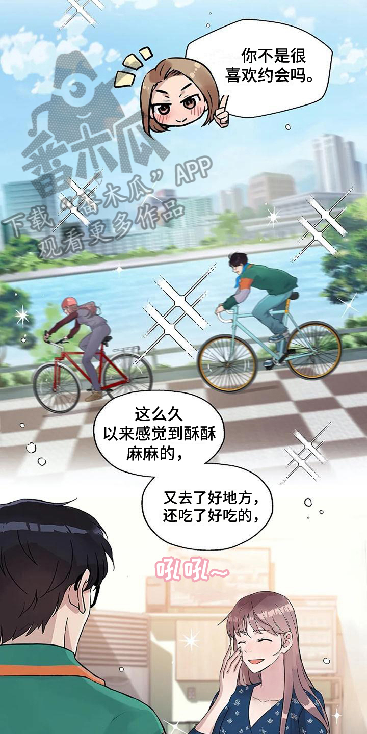 第38章：否认10