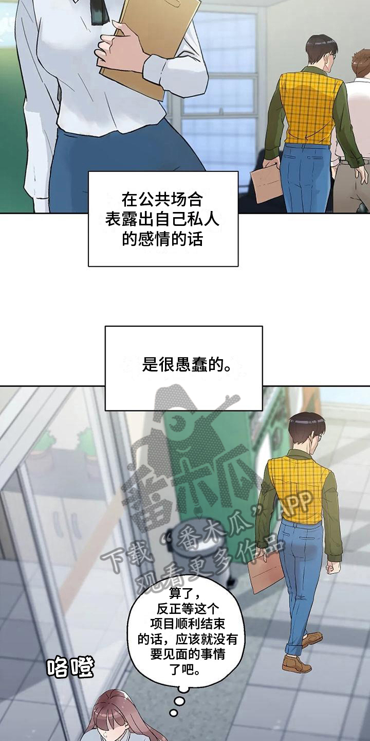 第15章：担忧5