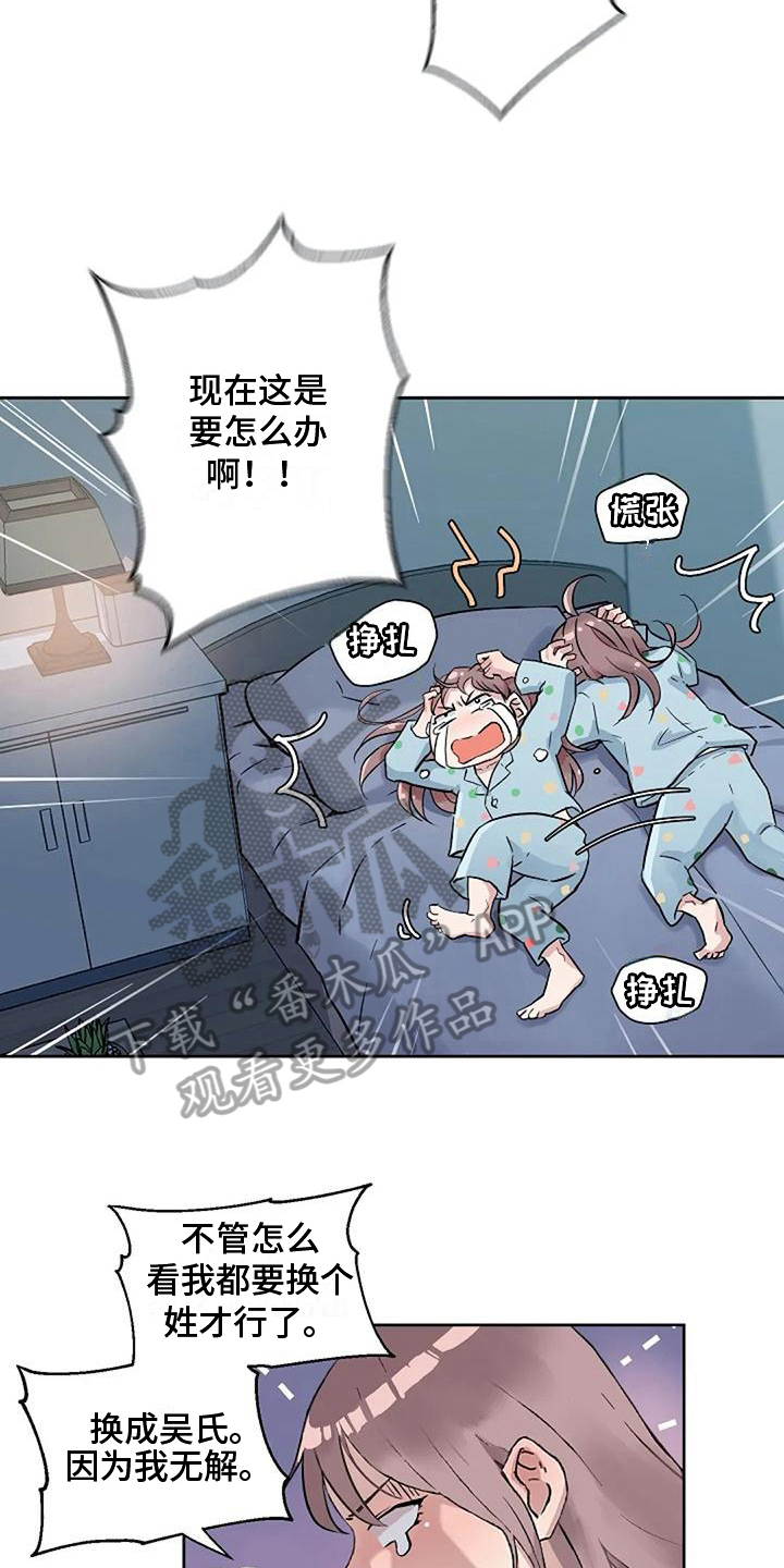 第15章：担忧8