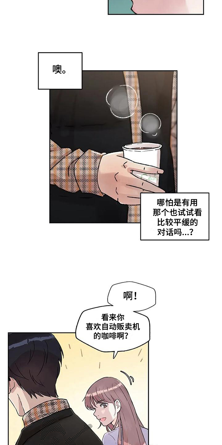 第24章：决心2