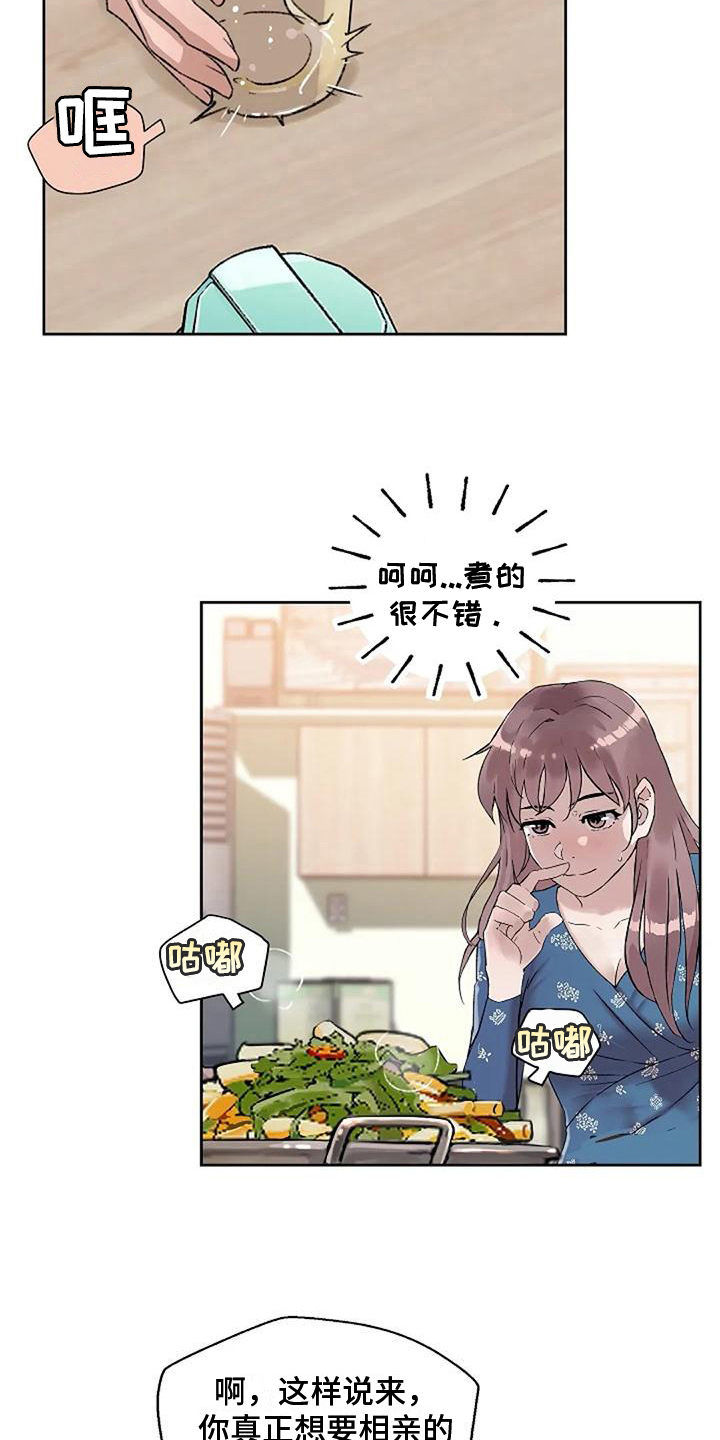 第27章：优点13