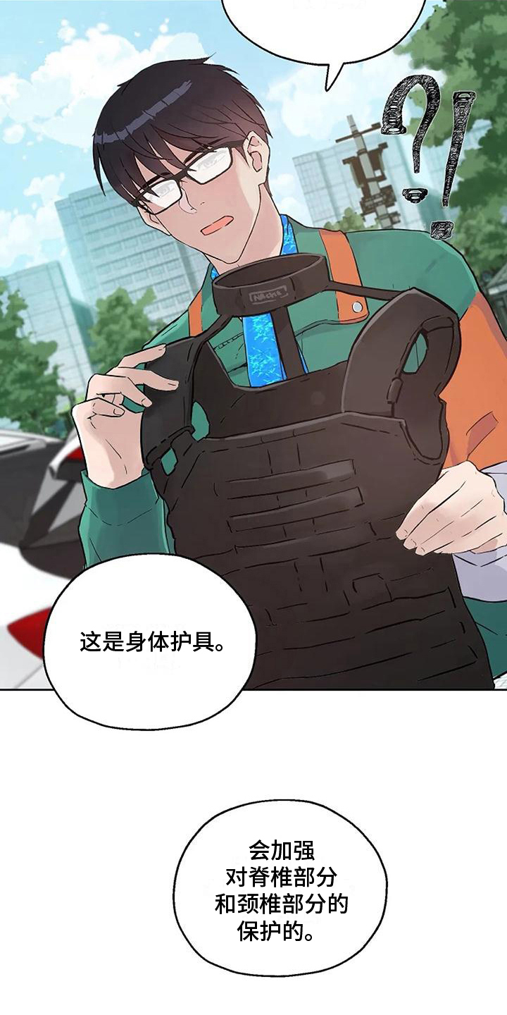 第25章：安全意识14