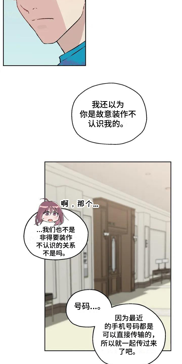 第5章：回避5
