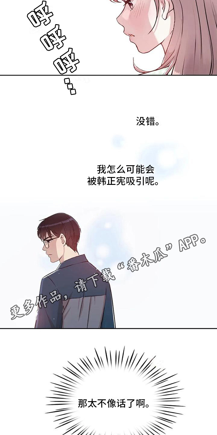 第38章：否认14