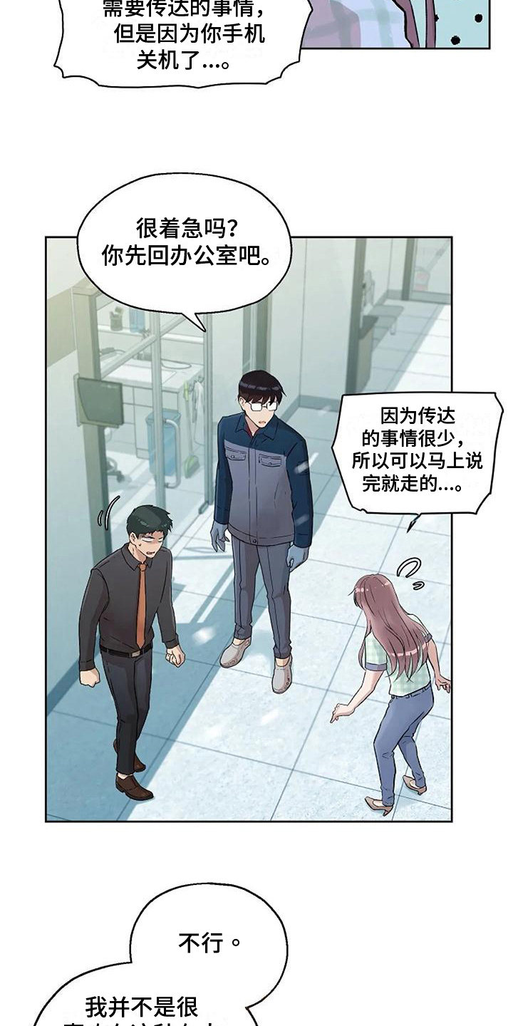 第36章：拒绝11