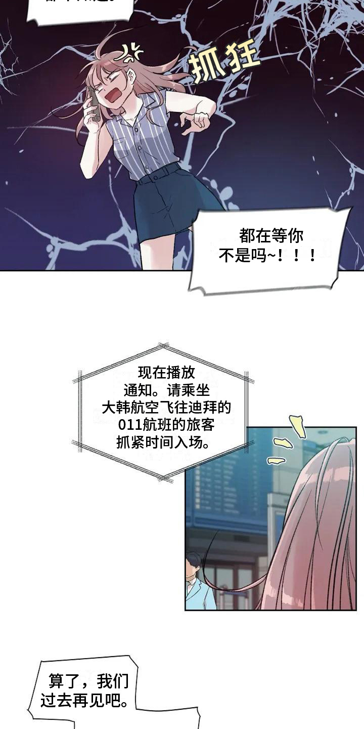 第2章：生气12