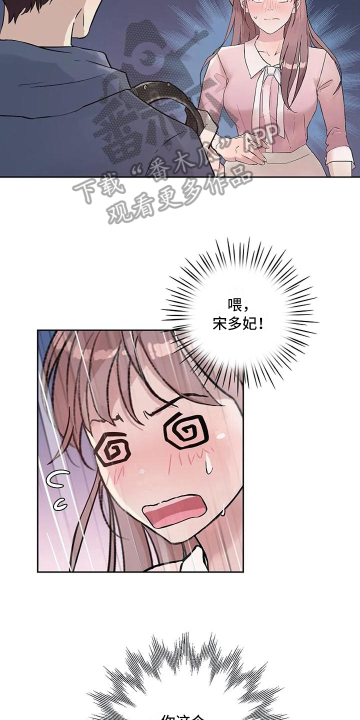 第20章：感谢7