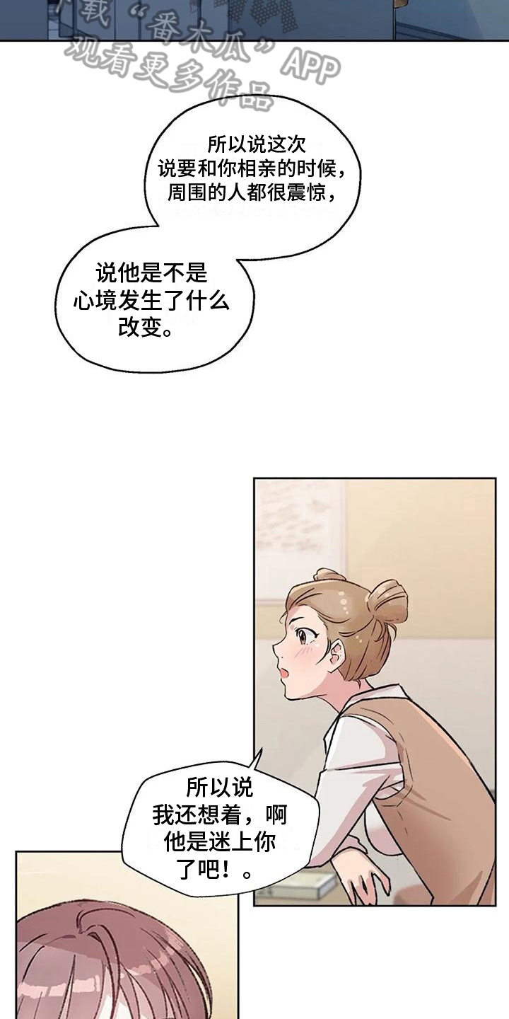 第12章：奇怪16