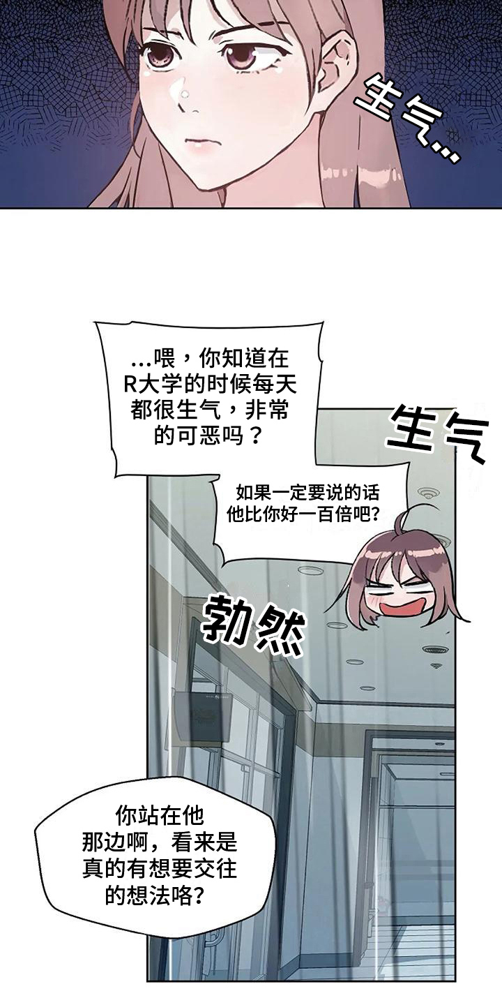 第36章：拒绝6