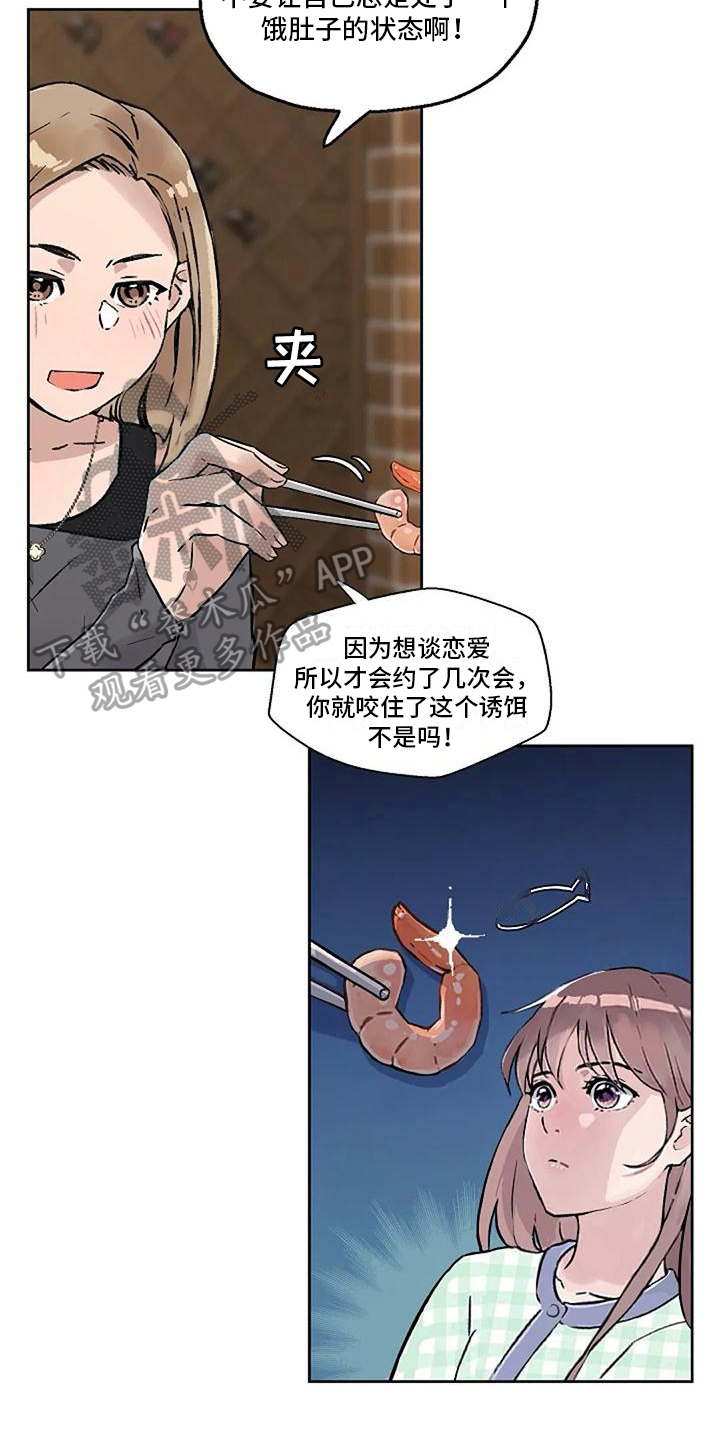 第38章：否认12