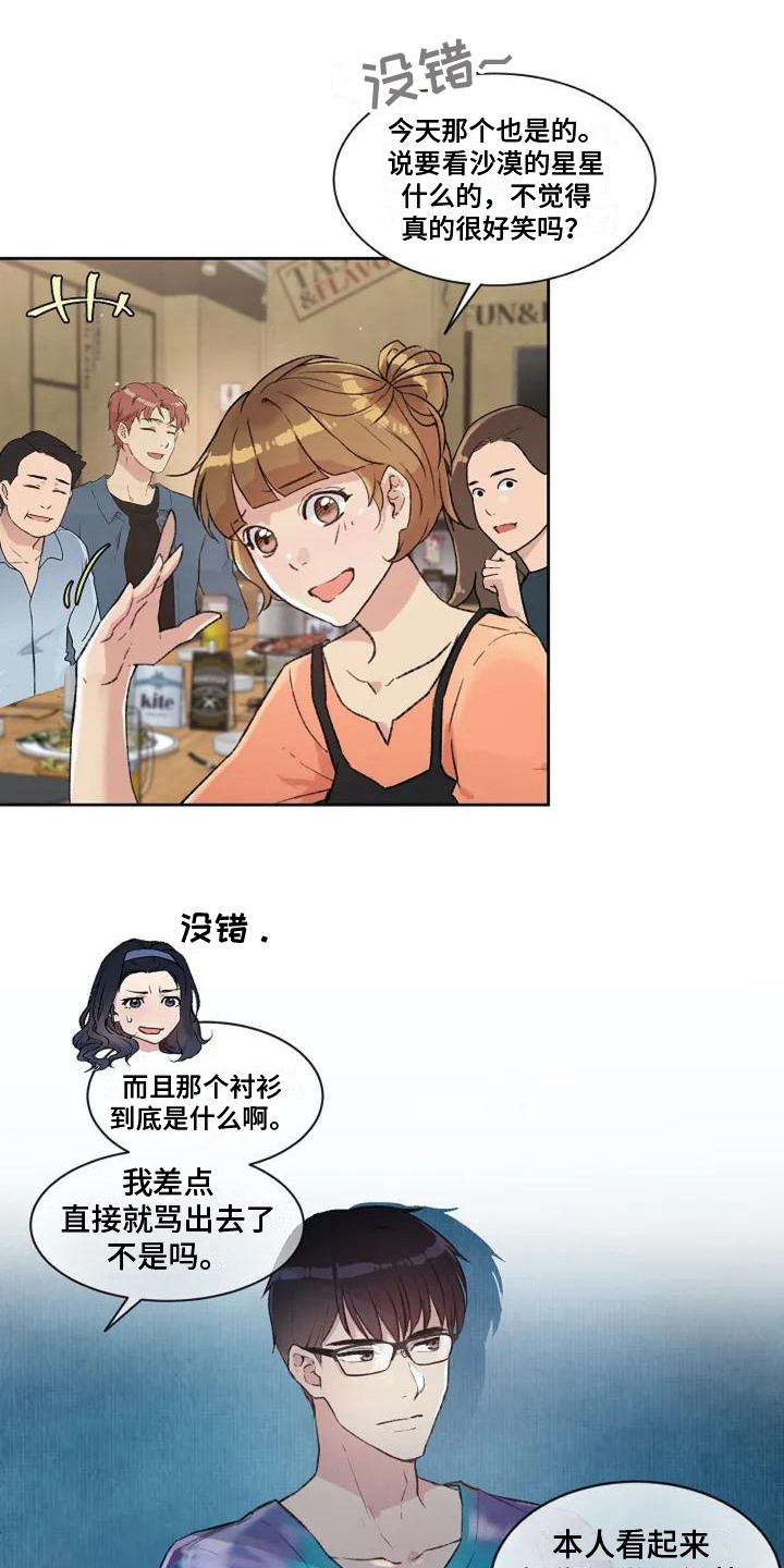 第3章：不满11