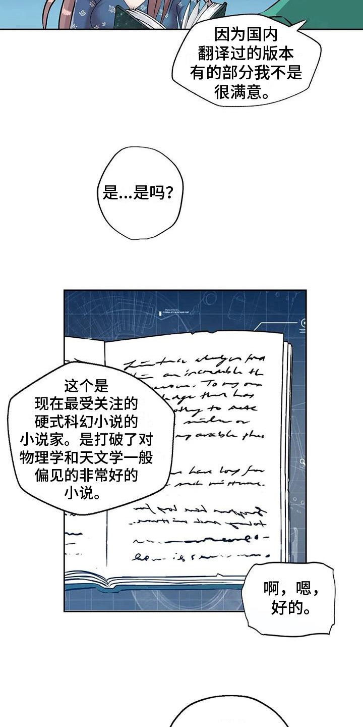 第29章：似曾相识12
