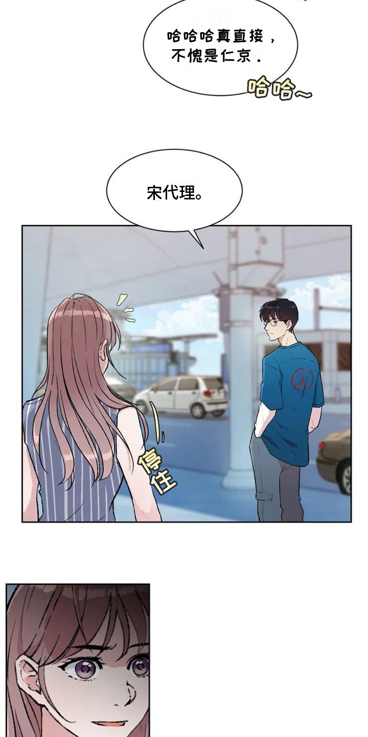 第2章：生气17